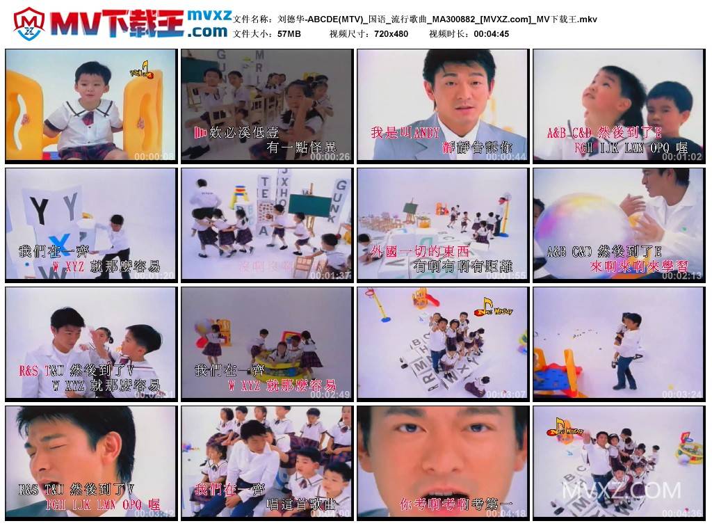 刘德华-ABCDE(MTV)_国语_流行歌曲_MA300882